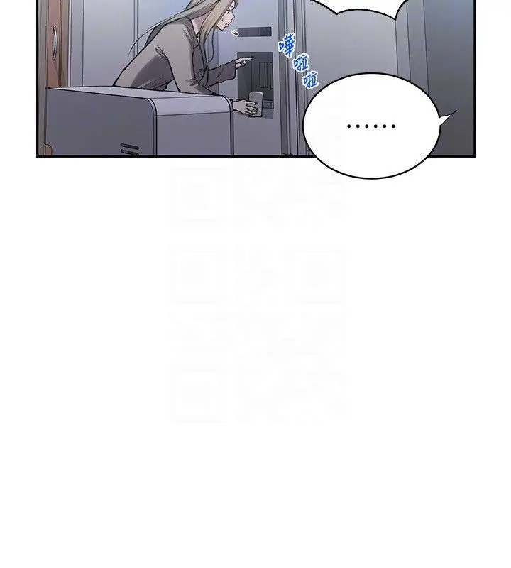 漫画《秘密教学》第311话第67张图