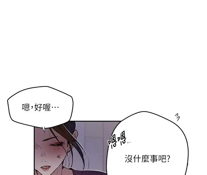 漫画《秘密教学》第311话第68张图