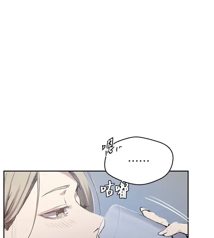 漫画《秘密教学》第311话第70张图