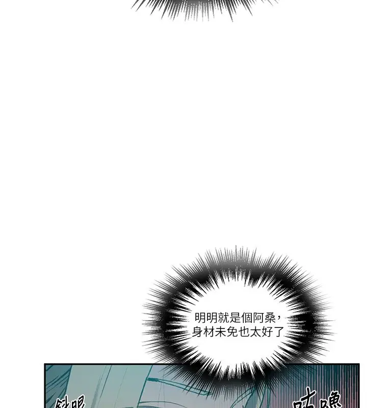 漫画《秘密教学》第311话第77张图