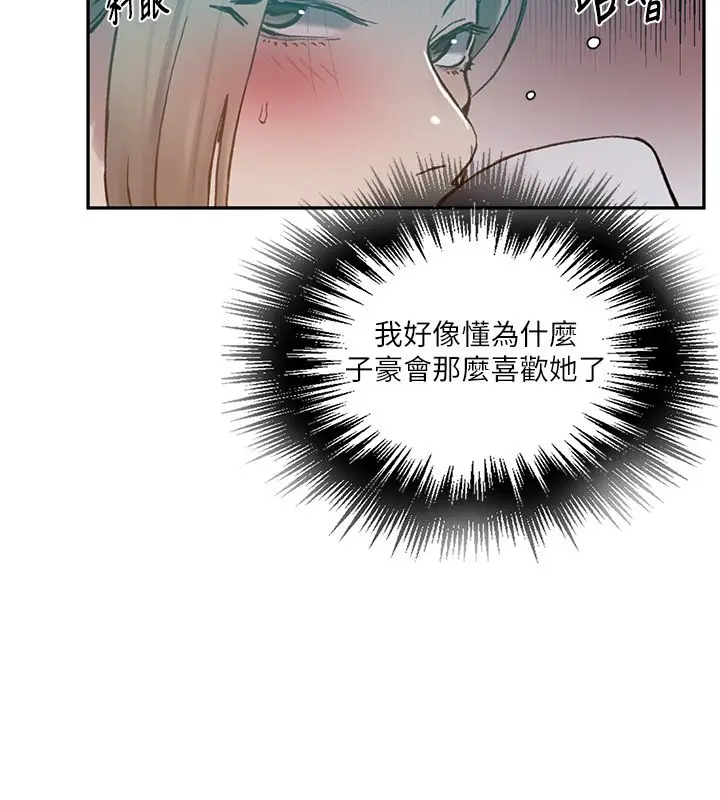 漫画《秘密教学》第311话第78张图