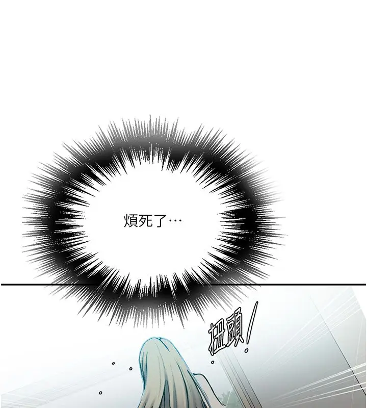 漫画《秘密教学》第311话第79张图