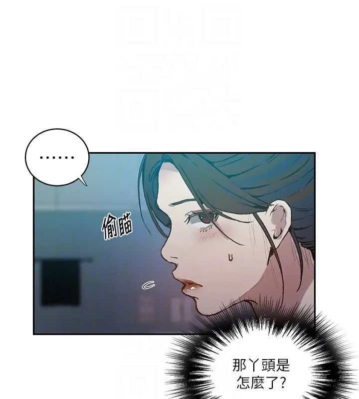 漫画《秘密教学》第311话第81张图