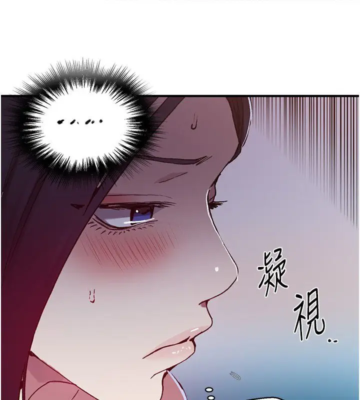 漫画《秘密教学》第311话第93张图