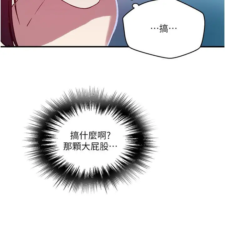 漫画《秘密教学》第311话第94张图
