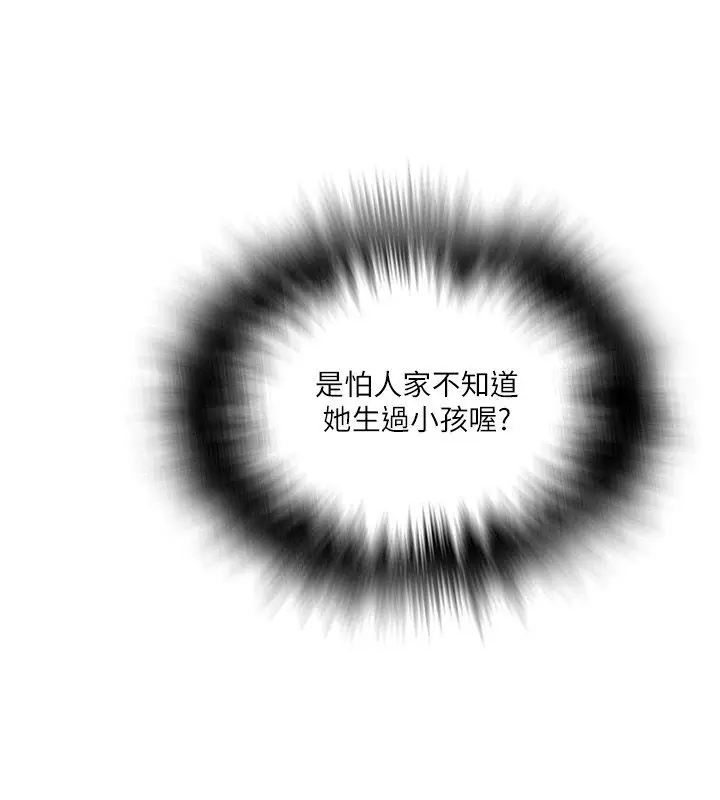 漫画《秘密教学》第311话第95张图
