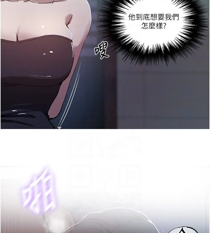 漫画《秘密教学》第311话第97张图