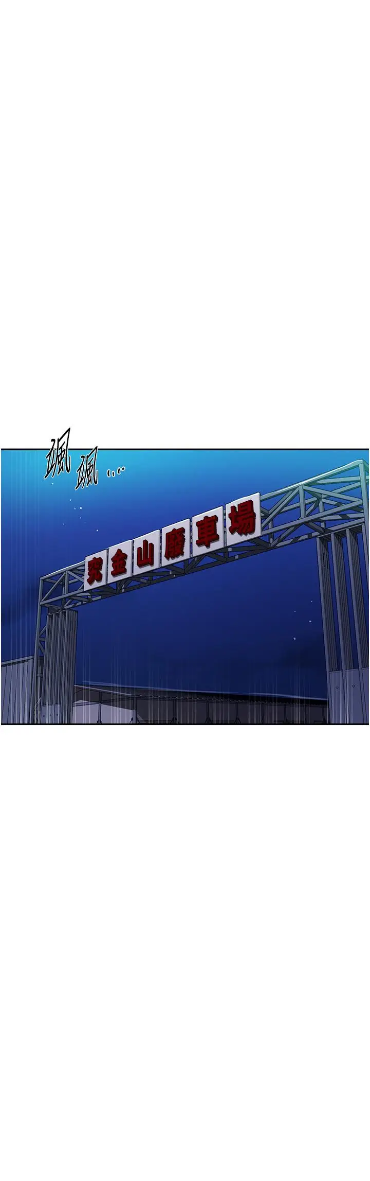 漫画《秘密教学》第197话第19张图