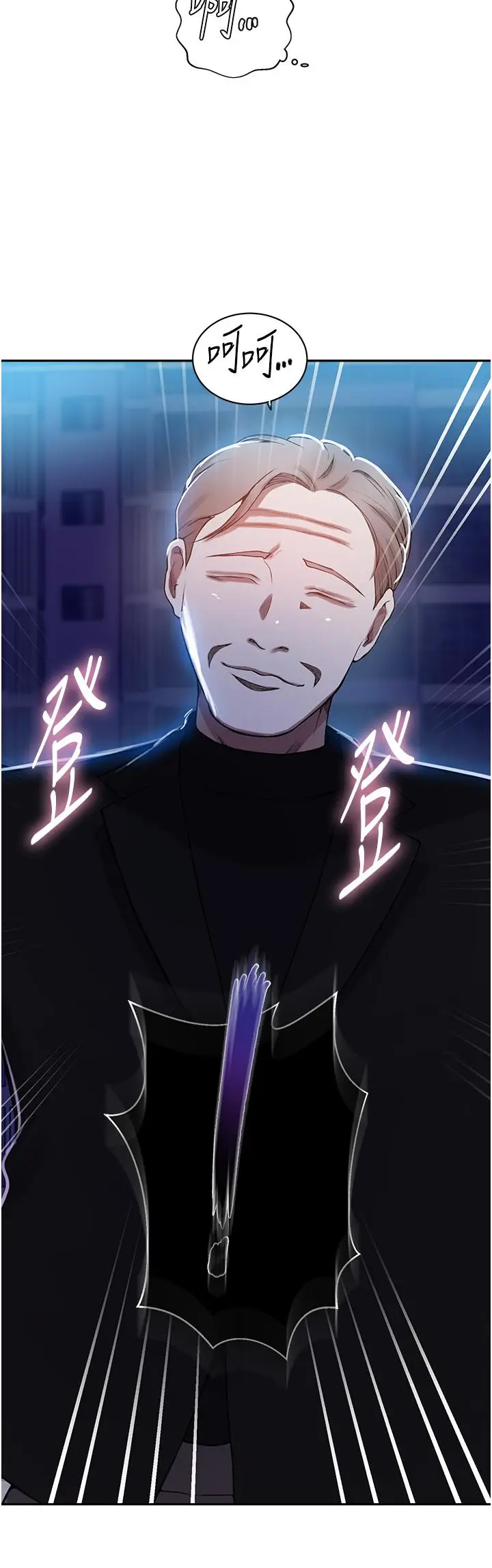 漫画《秘密教学》第197话第23张图