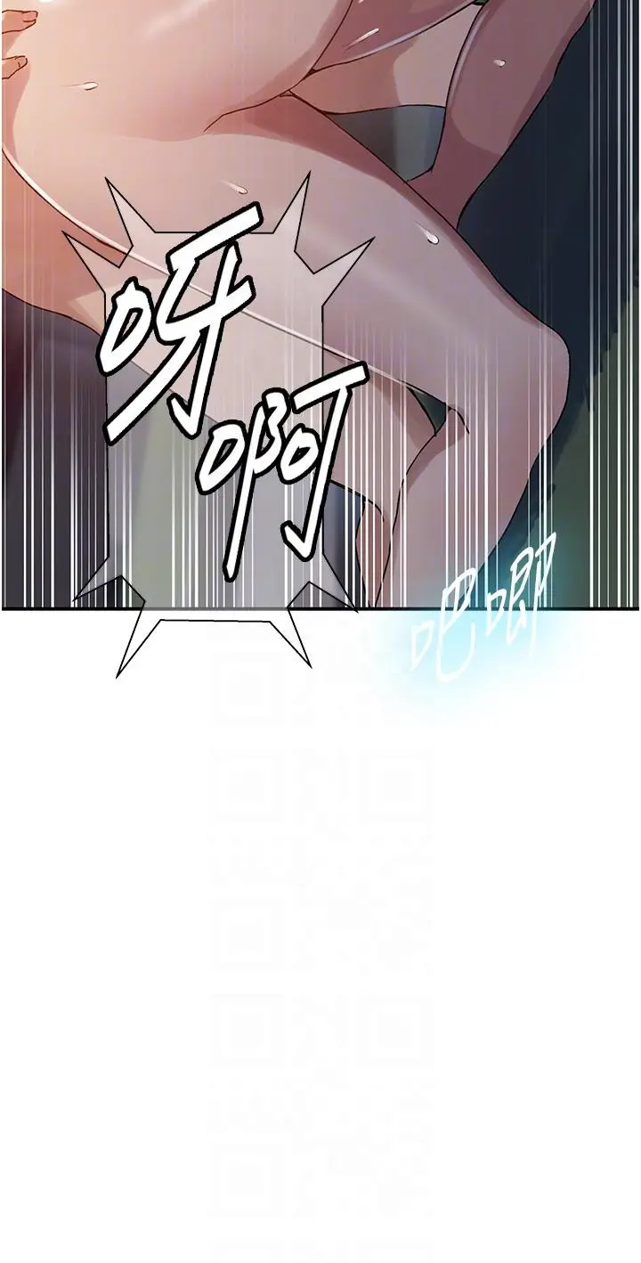 漫画《秘密教学》第183话第24张图