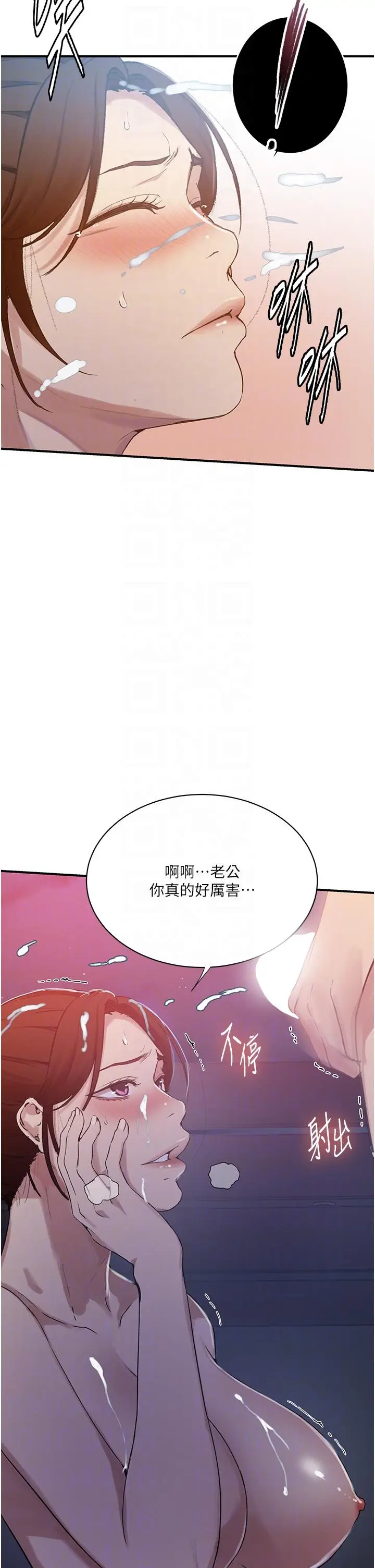 漫画《秘密教学》第183话第28张图