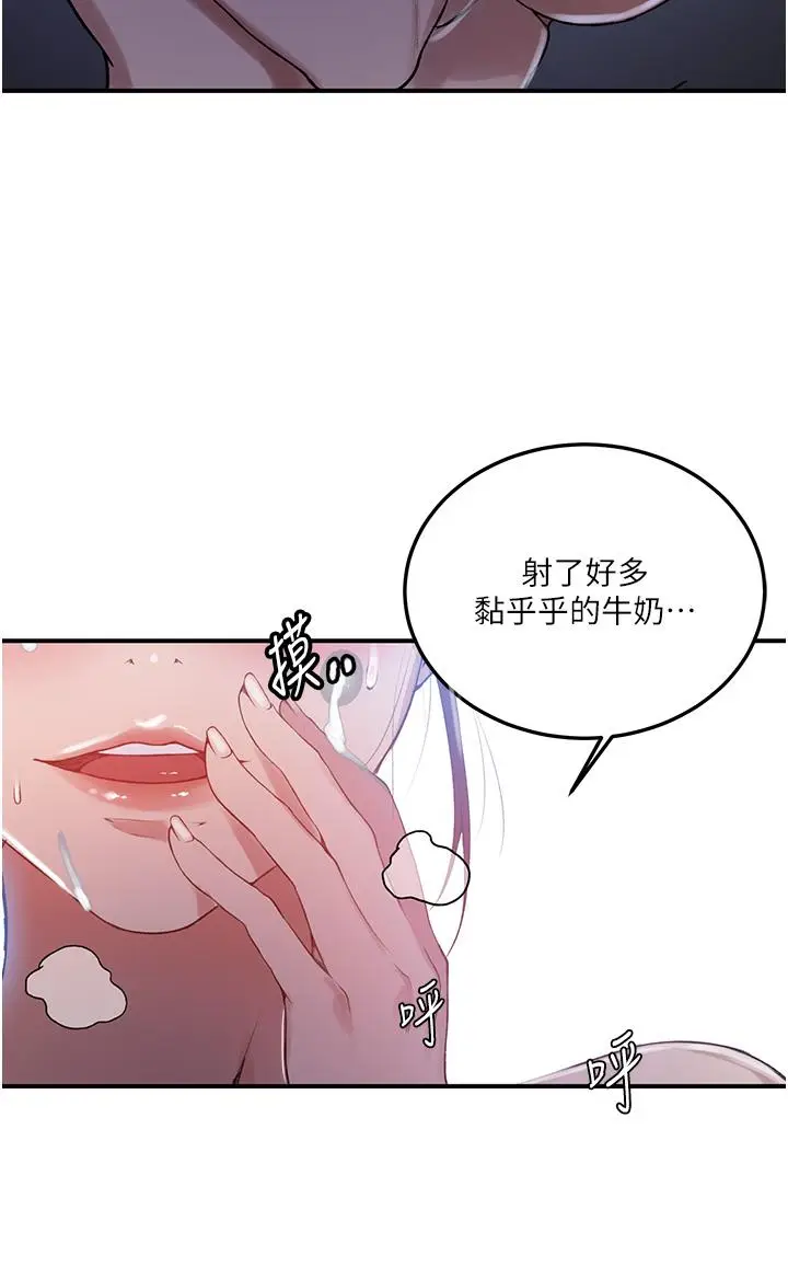 漫画《秘密教学》第183话第29张图