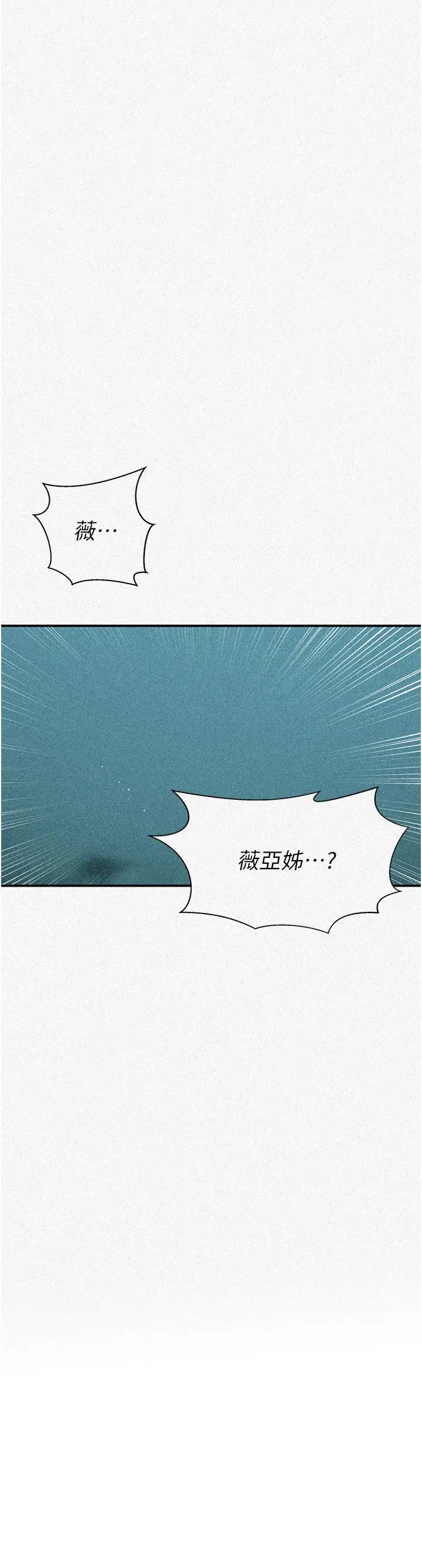 漫画《秘密教学》第183话第3张图