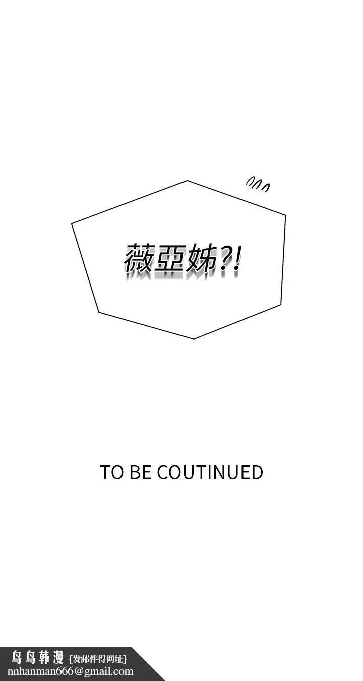 漫画《秘密教学》第183话第36张图