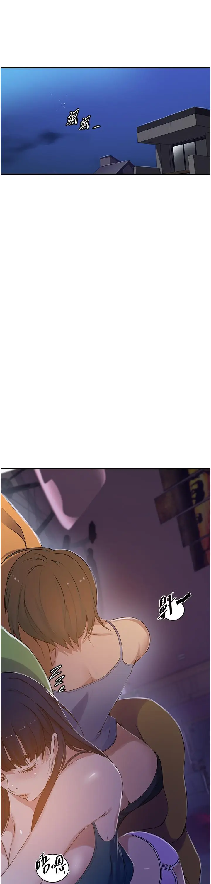 漫画《秘密教学》第183话第5张图