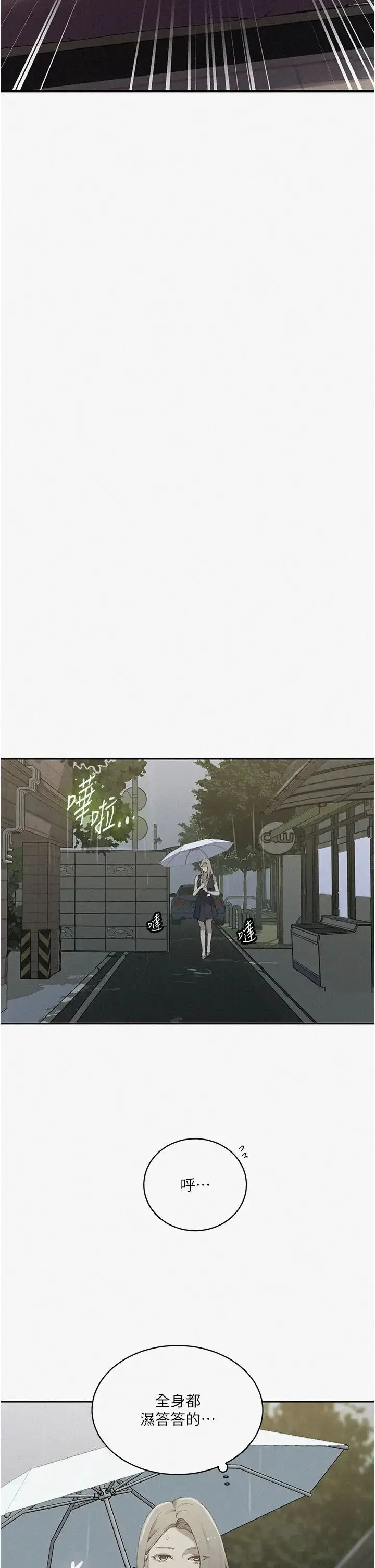 漫画《秘密教学》第208话第2张图