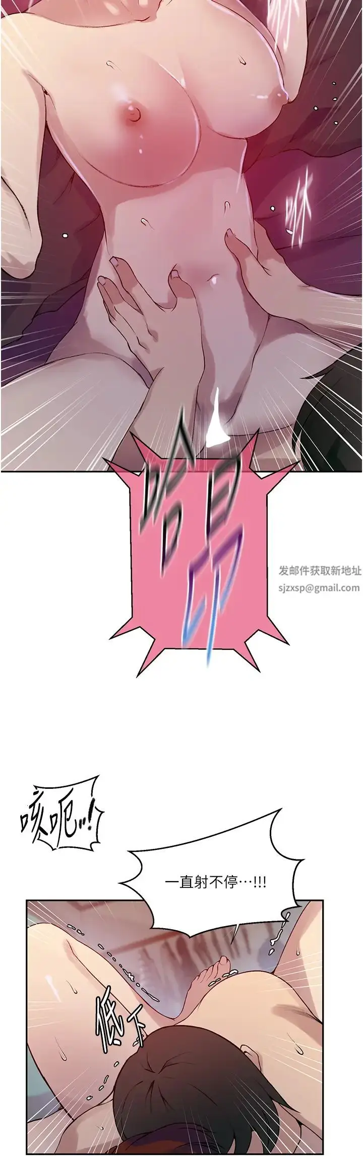 漫画《秘密教学》第208话第21张图