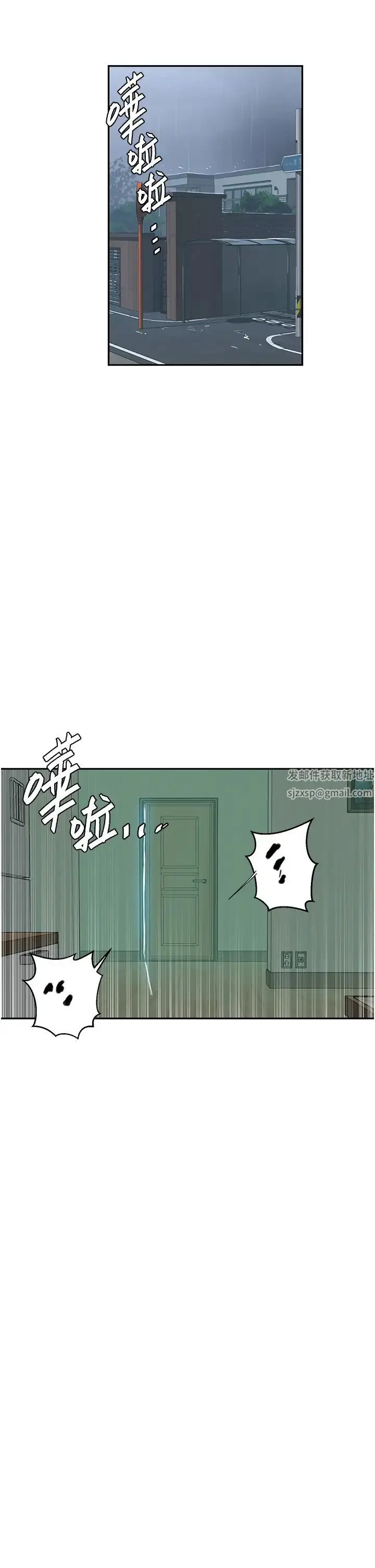 漫画《秘密教学》第208话第5张图