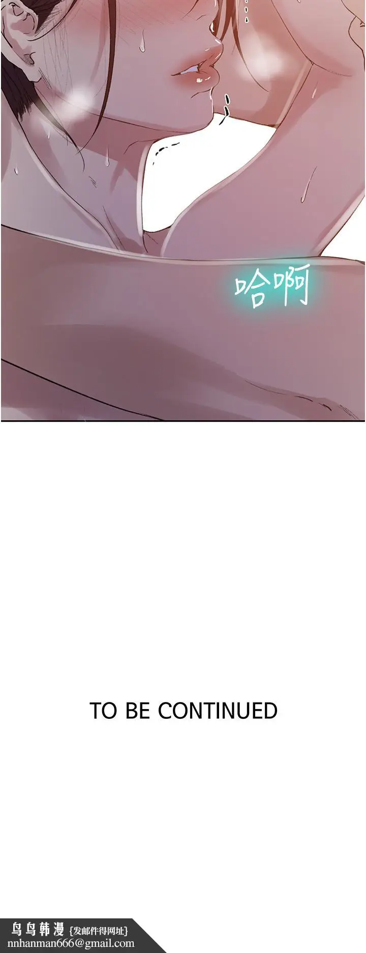 漫画《秘密教学》第144话第24张图