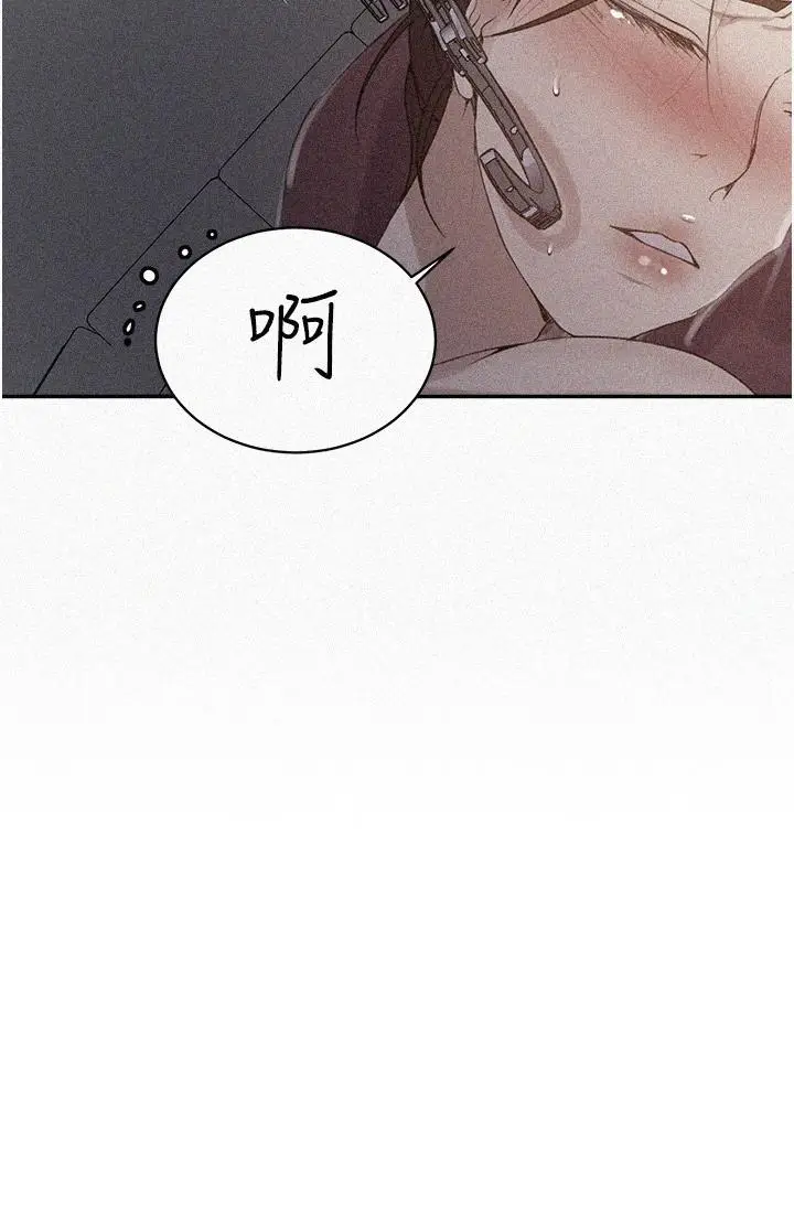 漫画《秘密教学》第144话第3张图