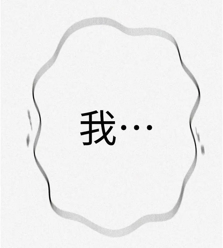 漫画《秘密教学》第323话第10张图