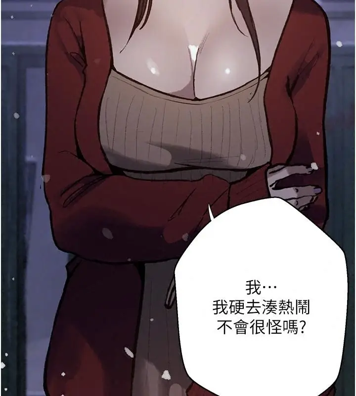 漫画《秘密教学》第323话第100张图