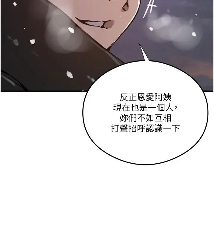 漫画《秘密教学》第323话第103张图