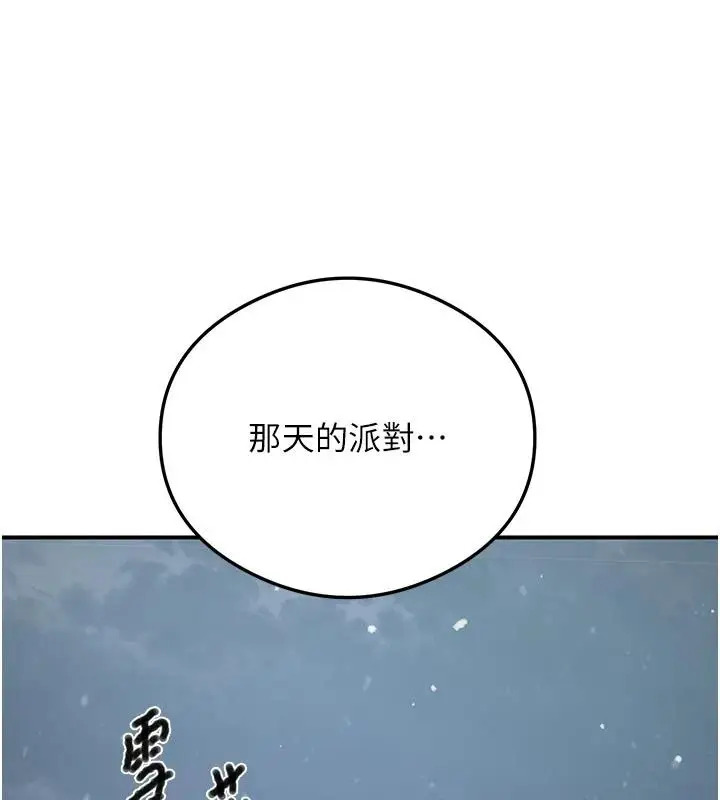 漫画《秘密教学》第323话第104张图