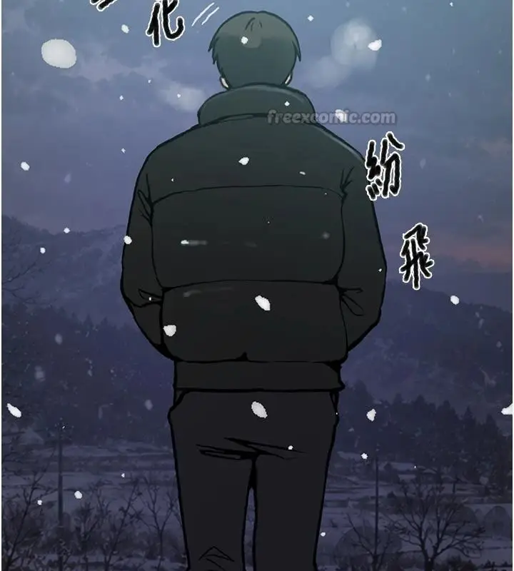 漫画《秘密教学》第323话第105张图