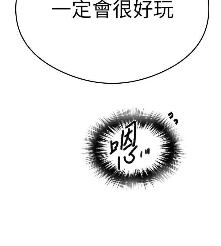 漫画《秘密教学》第323话第107张图