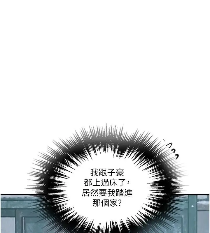 漫画《秘密教学》第323话第108张图