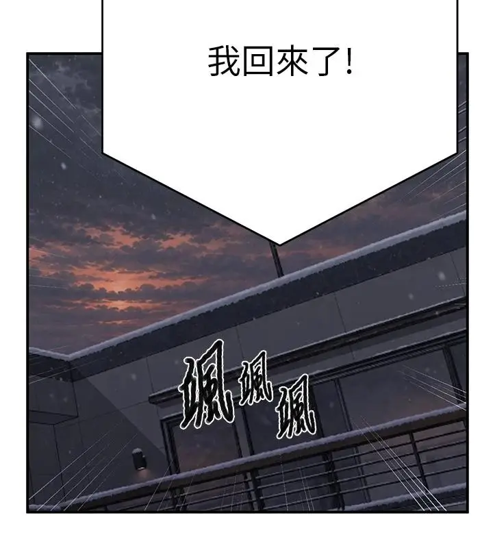 漫画《秘密教学》第323话第116张图