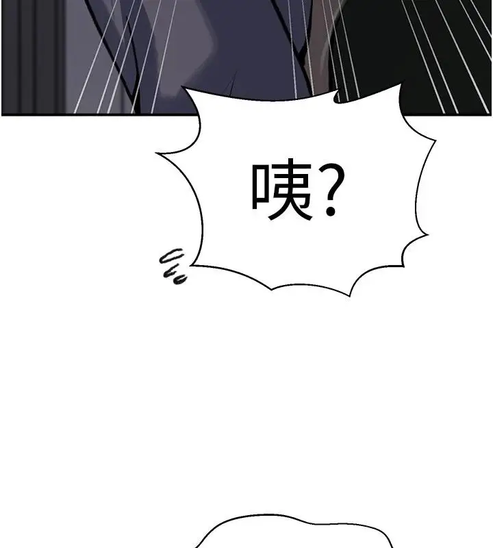 漫画《秘密教学》第323话第121张图