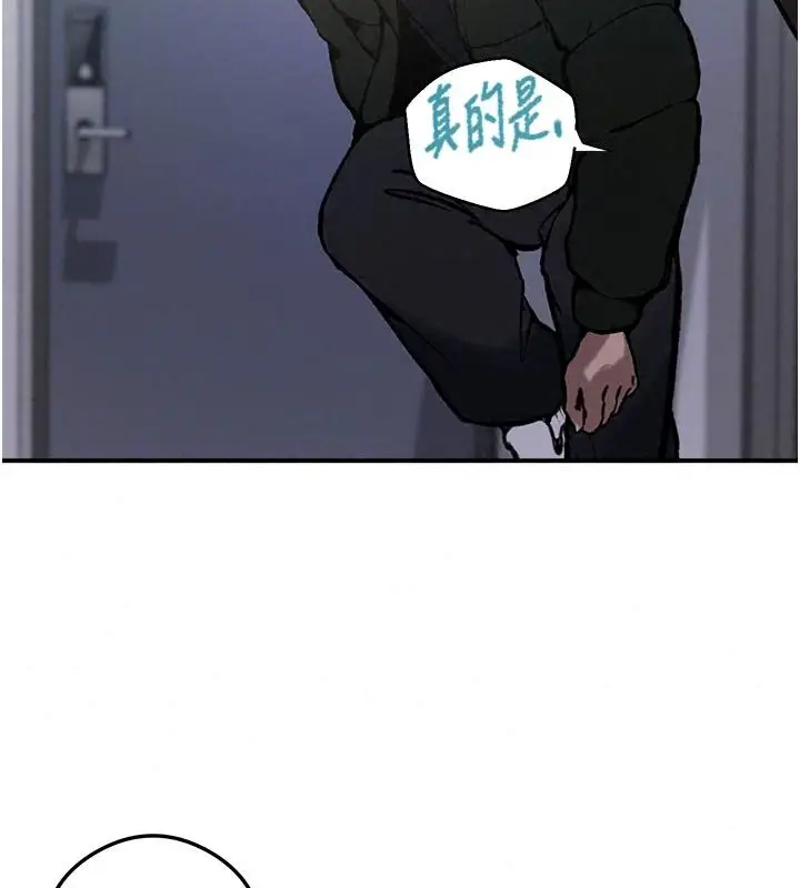漫画《秘密教学》第323话第123张图