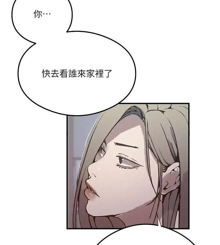 漫画《秘密教学》第323话第124张图