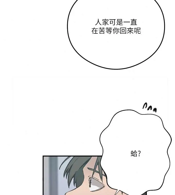 漫画《秘密教学》第323话第125张图