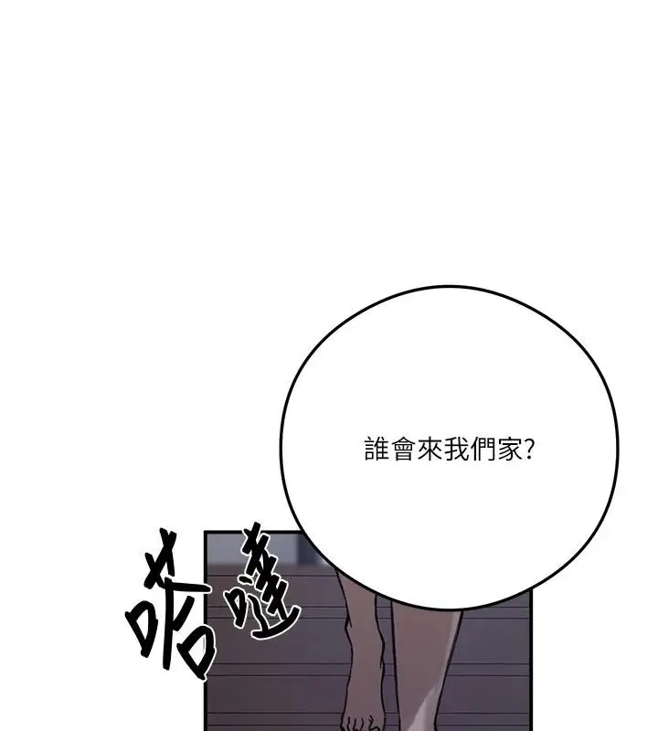 漫画《秘密教学》第323话第127张图