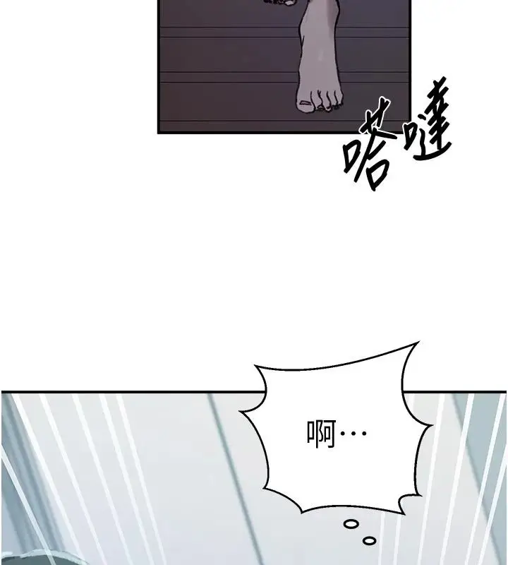 漫画《秘密教学》第323话第128张图