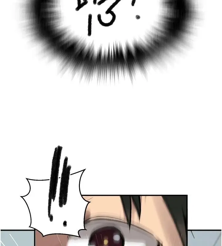 漫画《秘密教学》第323话第132张图