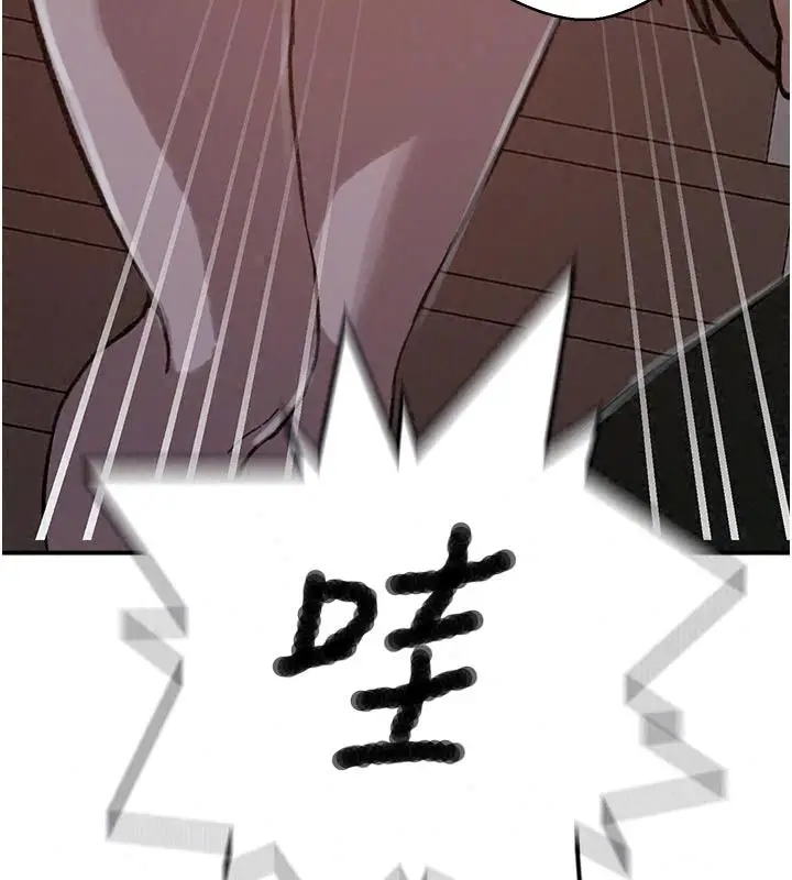 漫画《秘密教学》第323话第135张图