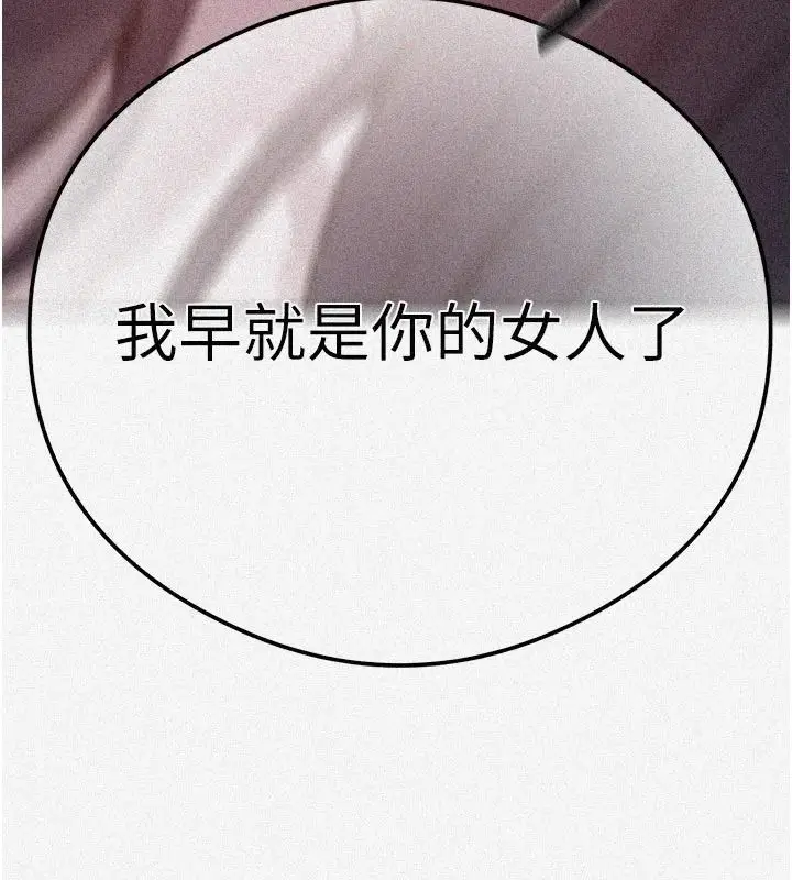漫画《秘密教学》第323话第14张图