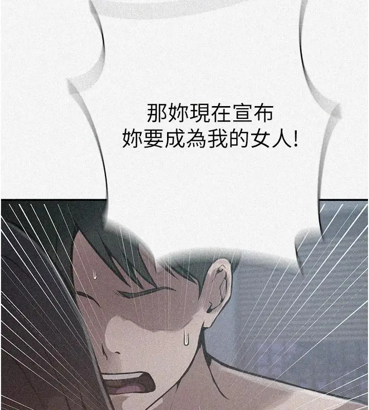 漫画《秘密教学》第323话第2张图