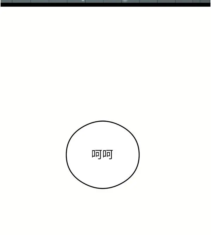 漫画《秘密教学》第323话第21张图