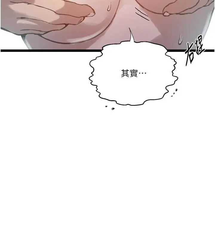 漫画《秘密教学》第323话第27张图