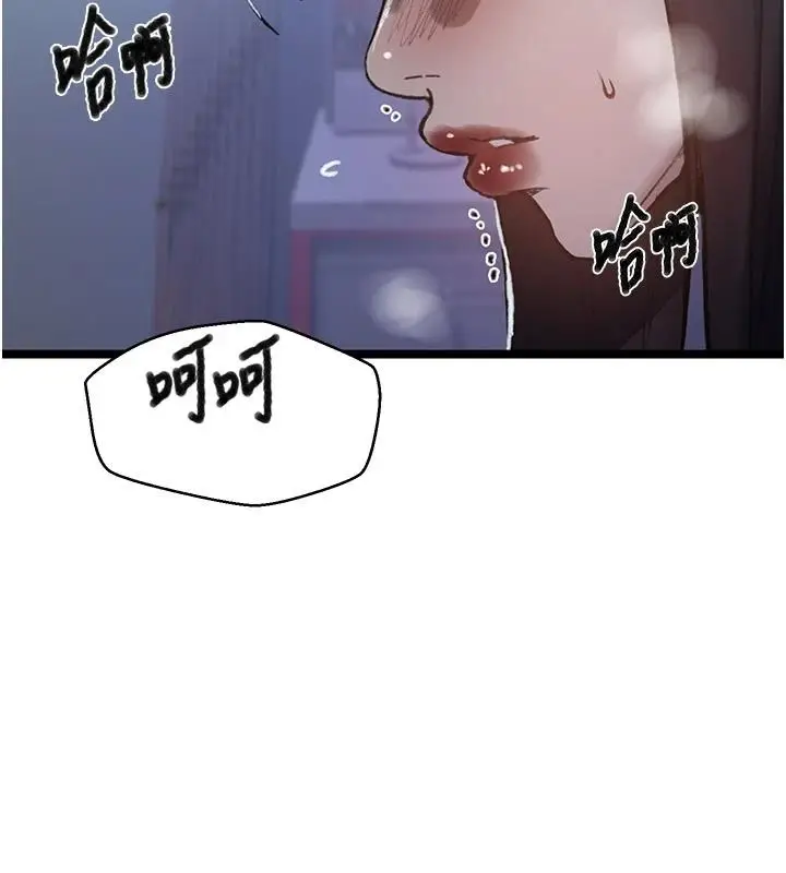 漫画《秘密教学》第323话第29张图