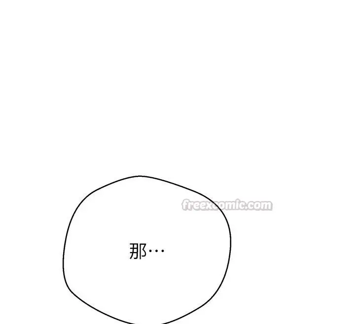漫画《秘密教学》第323话第30张图