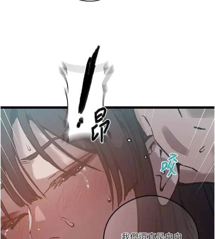 漫画《秘密教学》第323话第31张图