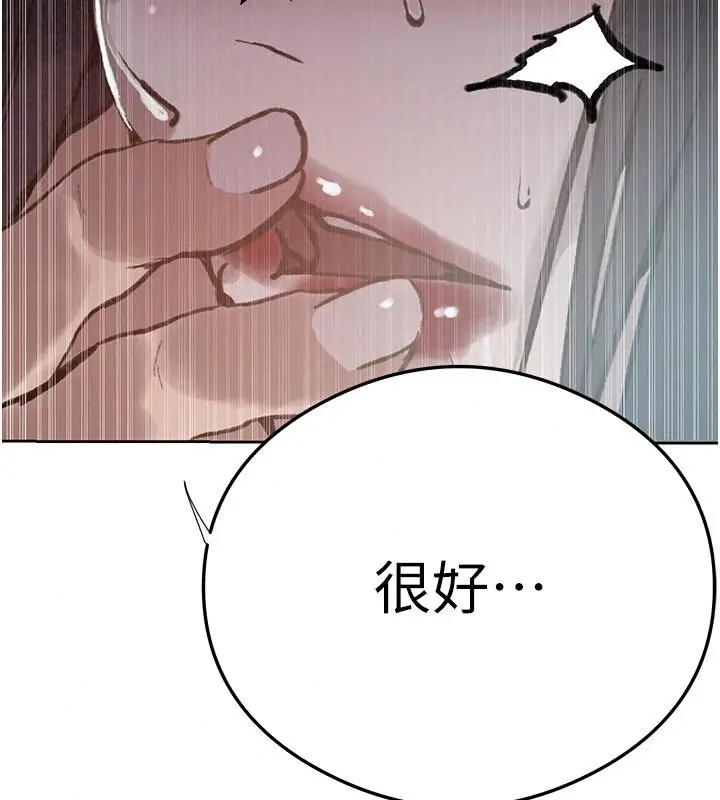 漫画《秘密教学》第323话第35张图