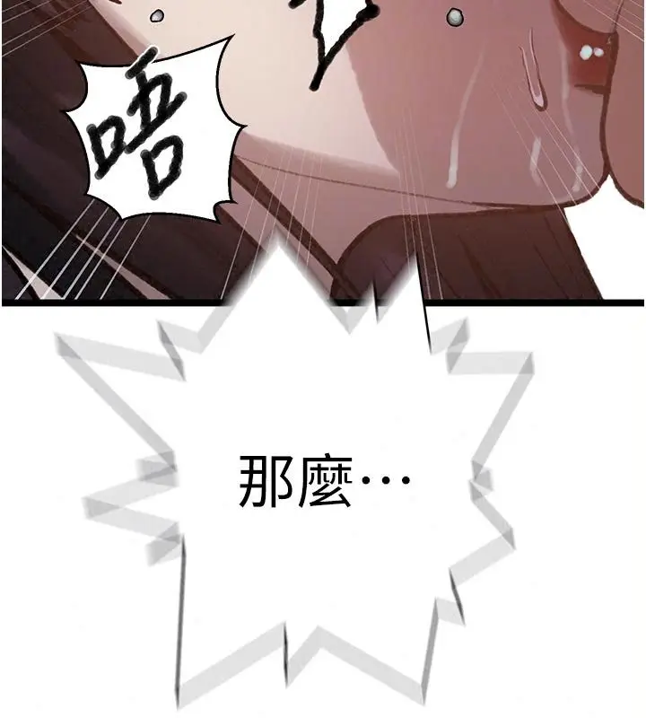 漫画《秘密教学》第323话第37张图