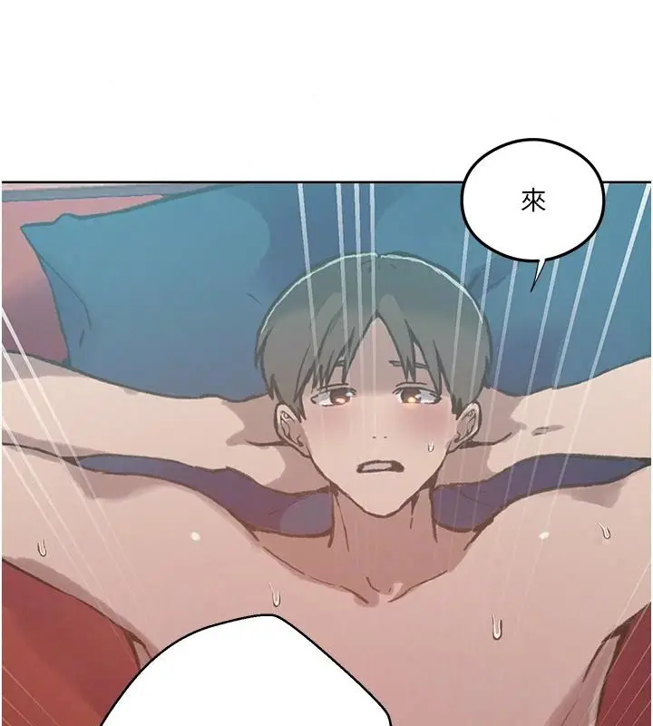 漫画《秘密教学》第323话第39张图